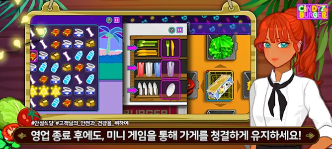 신디즈 버거 - 타이쿤 시뮬레이션 screenshot 10