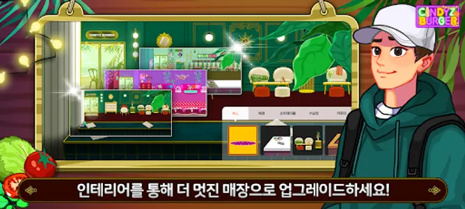 신디즈 버거 - 타이쿤 시뮬레이션 screenshot 12