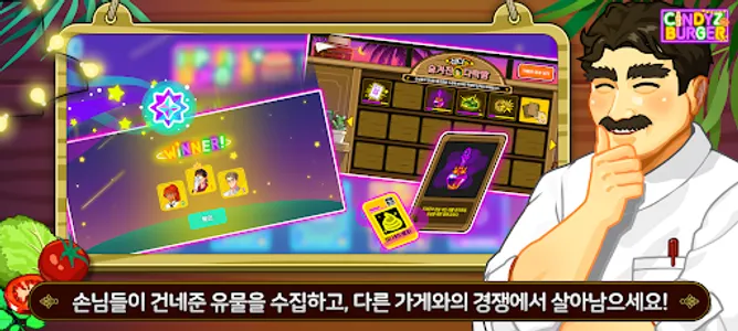 신디즈 버거 - 타이쿤 시뮬레이션 screenshot 13