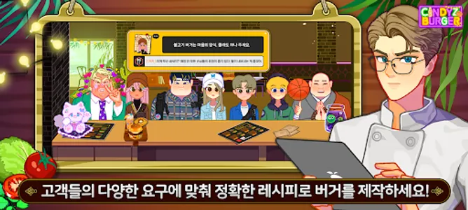 신디즈 버거 - 타이쿤 시뮬레이션 screenshot 17