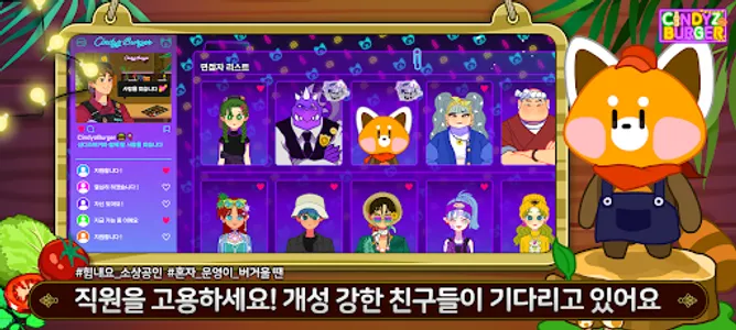 신디즈 버거 - 타이쿤 시뮬레이션 screenshot 2