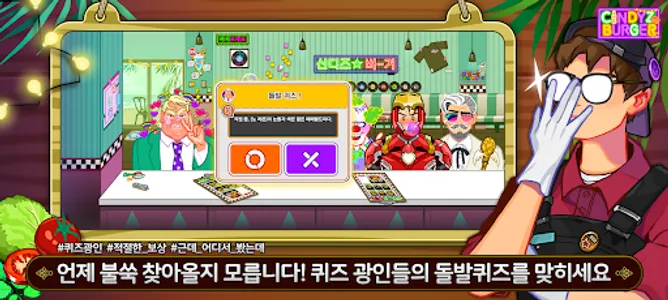 신디즈 버거 - 타이쿤 시뮬레이션 screenshot 20