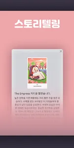 Time's Tarot : 타임즈 타로 screenshot 2