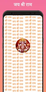 Shree Hanuman Chalisa App screenshot 8
