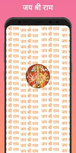 Shree Hanuman Chalisa Advanced screenshot 0