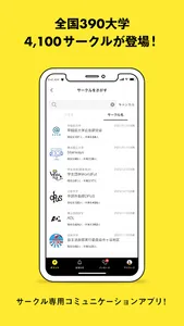 CircleApp screenshot 0