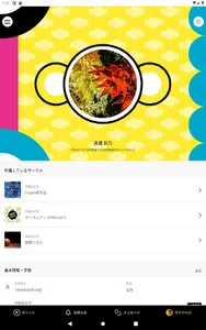 CircleApp screenshot 12