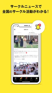 CircleApp screenshot 4