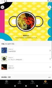 CircleApp screenshot 6