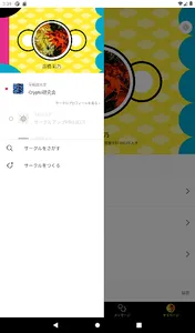 CircleApp screenshot 7
