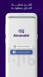 Almanabir screenshot 0
