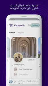 Almanabir screenshot 1