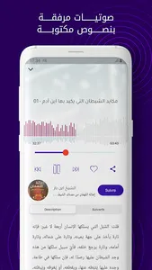 Almanabir screenshot 4