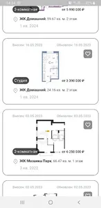 СитиДом: новостройки, квартиры screenshot 4