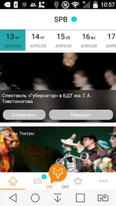 Санкт-Петербург СитиФокс screenshot 1