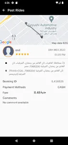 سيتى كار - السائق screenshot 1