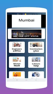 City Services App: Maharashtra screenshot 1