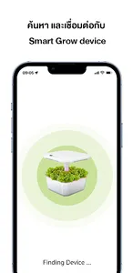 Smart Grow screenshot 0