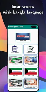 Kuwait Iqama Check screenshot 4