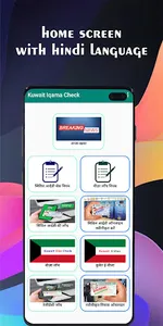Kuwait Iqama Check screenshot 5
