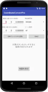 Coordinate Convert Pro - csv f screenshot 2