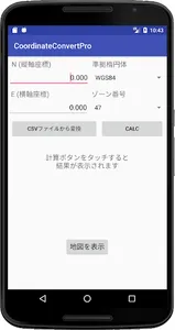 Coordinate Convert Pro - csv f screenshot 3