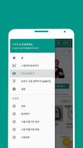 언제까지 - 유통기한 관리 및 알람 screenshot 6