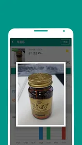언제까지 - 유통기한 관리 및 알람 screenshot 7