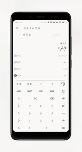 程序员计算器 screenshot 1