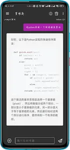 贾维斯 - 基于ChatGPT的人工助理 screenshot 5