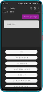 贾维斯 - 基于ChatGPT的人工助理 screenshot 6