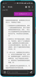 贾维斯 - 基于ChatGPT的人工助理 screenshot 7