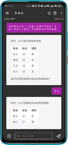 贾维斯 - 基于ChatGPT的人工助理 screenshot 8