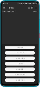 贾维斯 - 基于ChatGPT的人工助理 screenshot 9