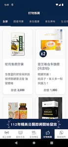 CKB 成功電台 screenshot 2