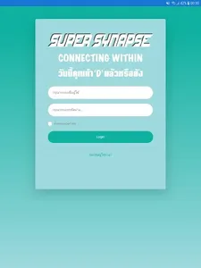 SuperSynapse screenshot 4