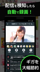 SHOWROOMを予約録画でダウンロード | SHOWMOR screenshot 1