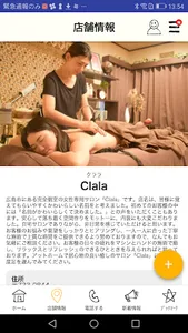 Clala screenshot 5
