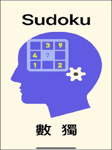 Sudoku HK screenshot 4