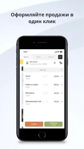 ClarityPOS screenshot 1