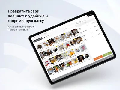 ClarityPOS screenshot 6