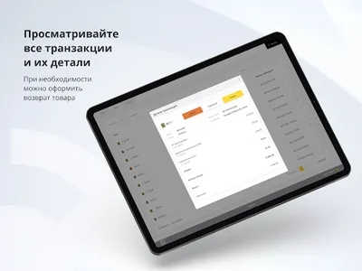 ClarityPOS screenshot 8