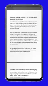 Class 11 Social Guide 2080 screenshot 4