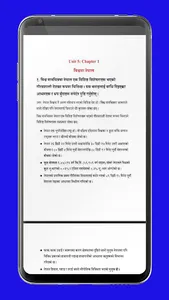 Class 11 Social Guide 2080 screenshot 5