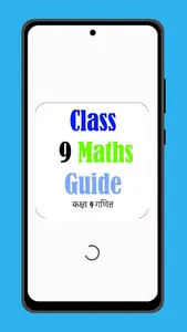 Class 9 Maths Guide 2080 screenshot 0