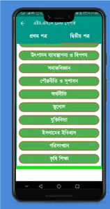 HSC test paper all subject screenshot 1