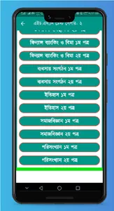 HSC test paper all subject screenshot 4