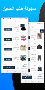 كلين إكسبرس Clean Express screenshot 2