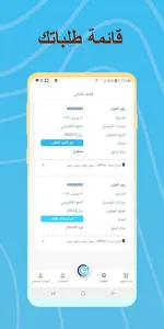 كلين إكسبرس Clean Express screenshot 4