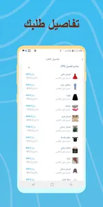 كلين إكسبرس Clean Express screenshot 8